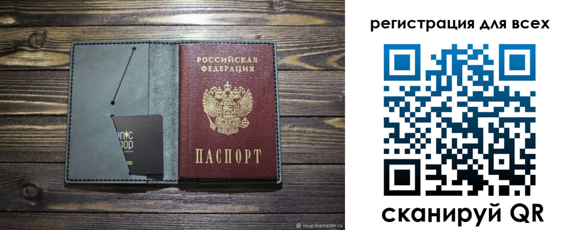 прописка 2025 в Сухиничи